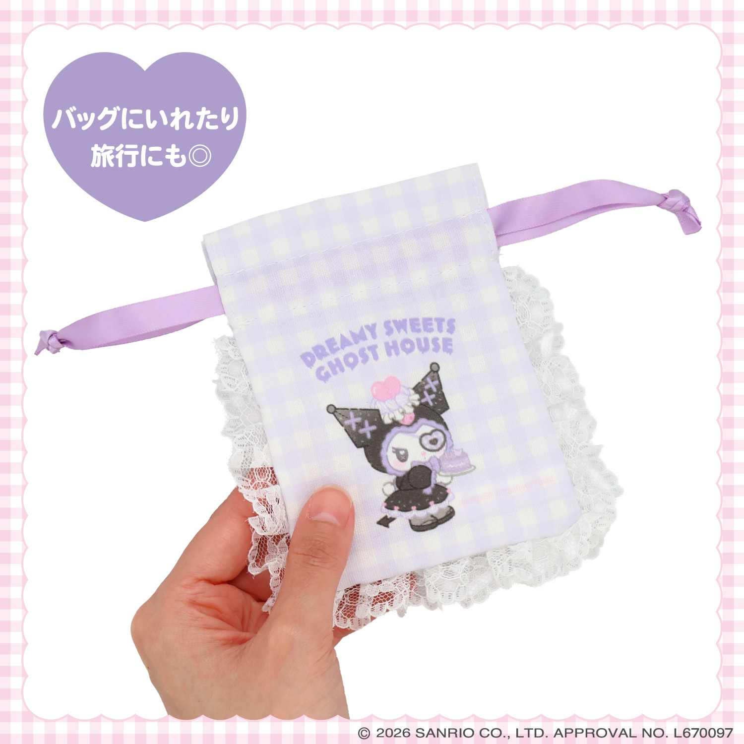 SHOBIDO サンリオキャラクターズ DREAMY SWEETS GHOST HOUSEシリーズ