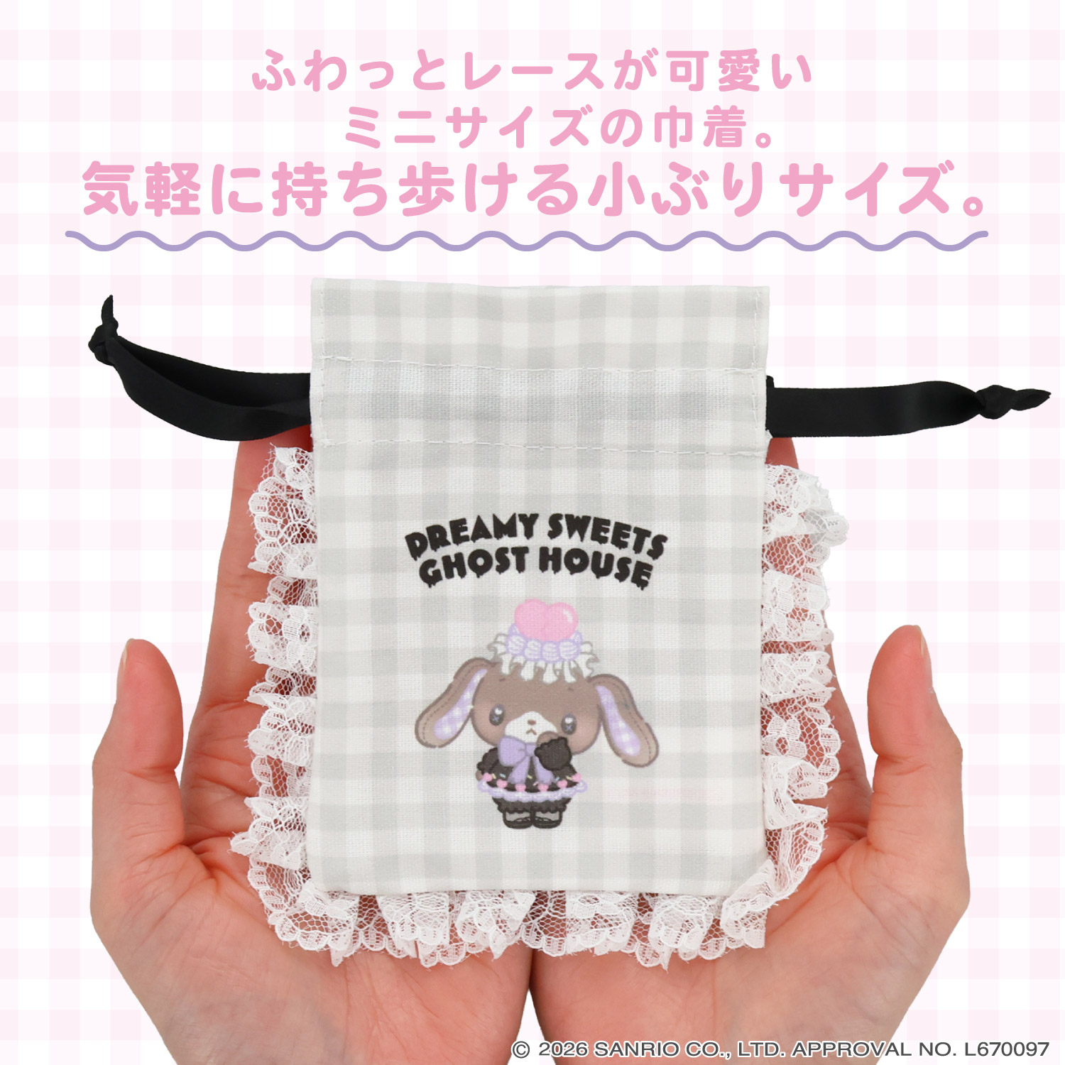 SHOBIDO サンリオキャラクターズ DREAMY SWEETS GHOST HOUSEシリーズ
