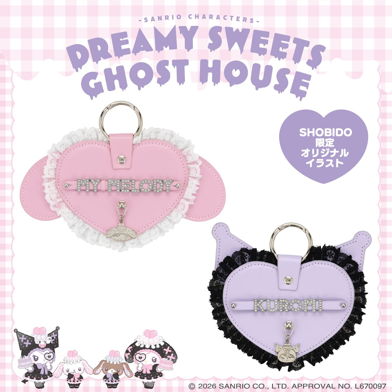 サンリオキャラクターズ DREAMY SWEETS GHOST HOUSEシリーズ 合皮