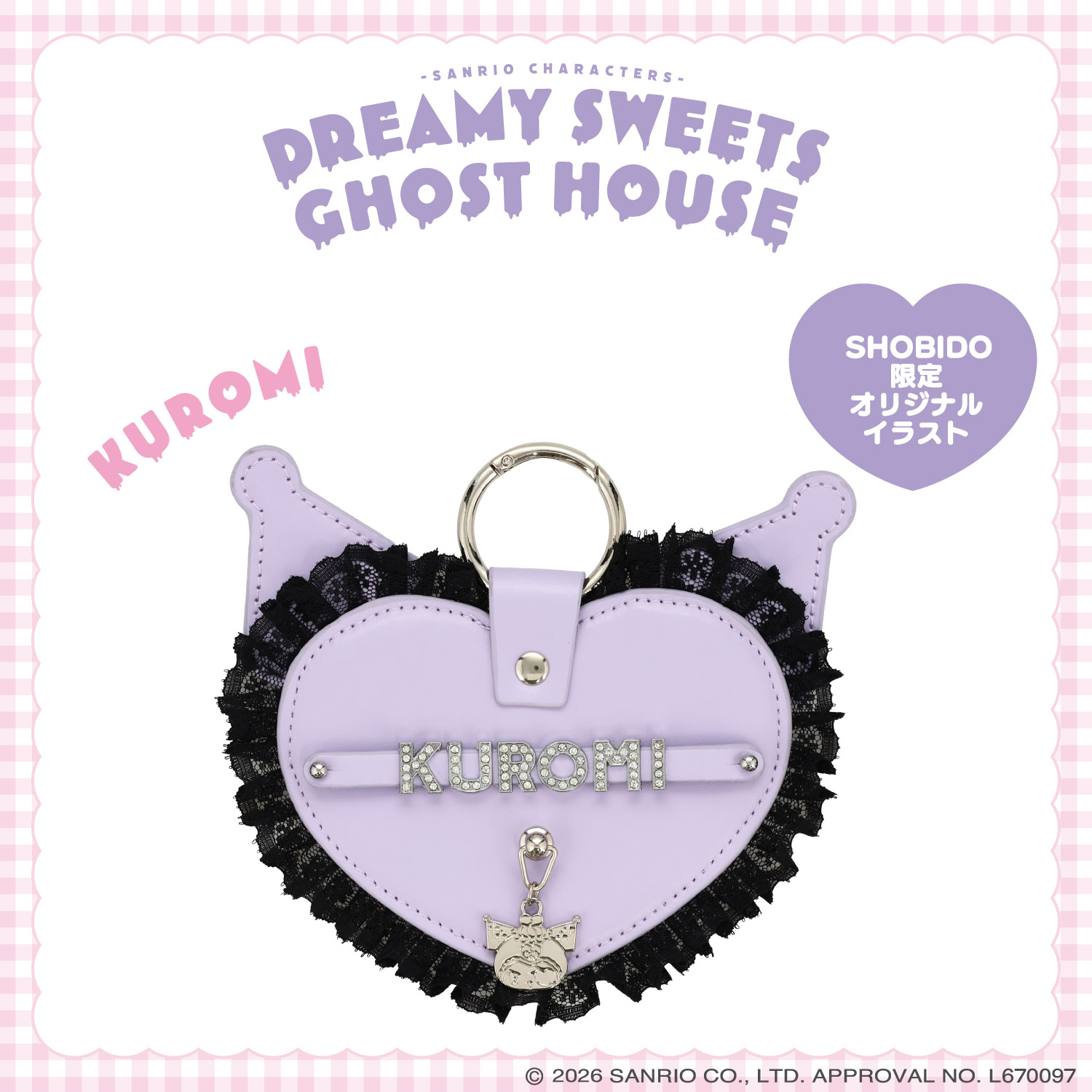�T�����I�L�����N�^�[�Y DREAMY SWEETS GHOST HOUSE�V���[�Y ����l�[���`���[�� �� �N���~ �� �ϔ��� shobido