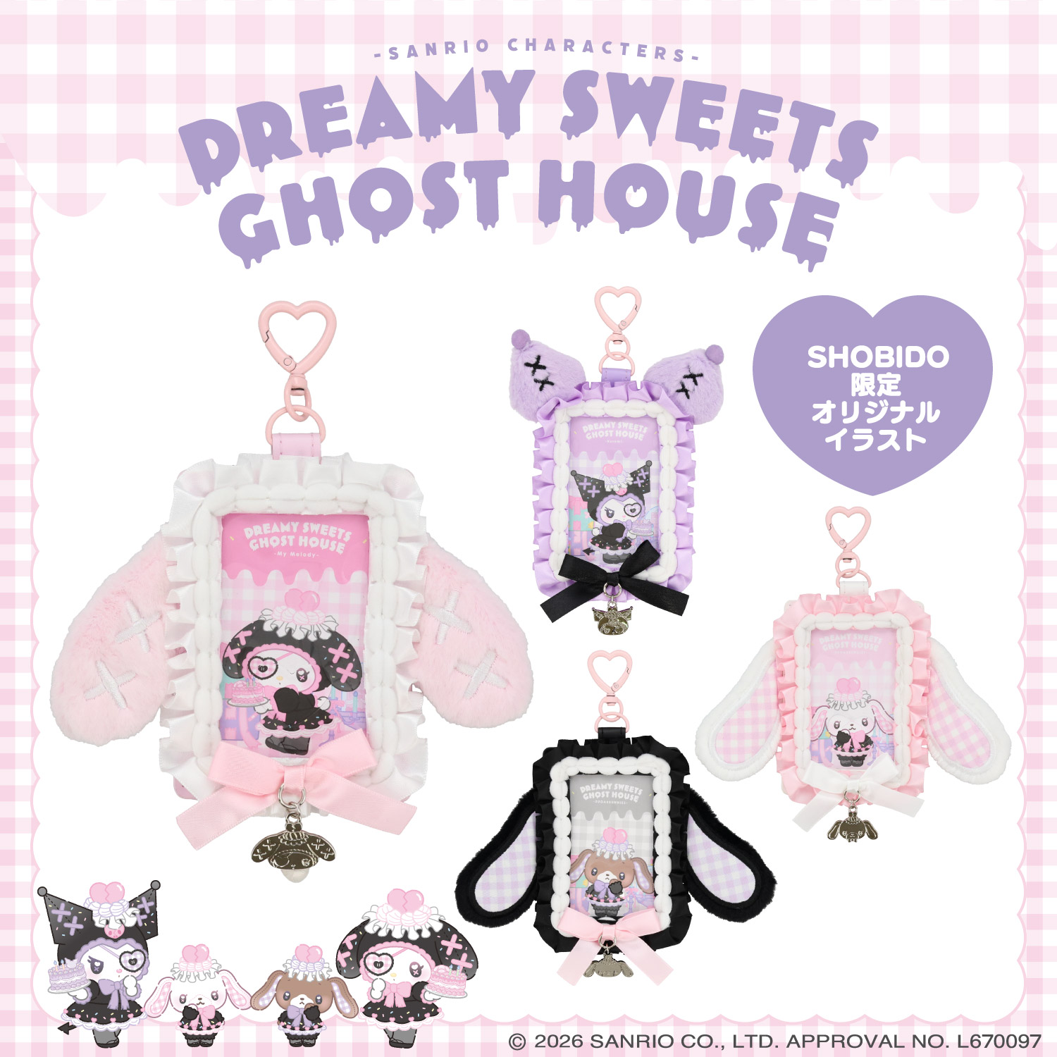 サンリオキャラクターズ DREAMY SWEETS GHOST HOUSEシリーズ パス
