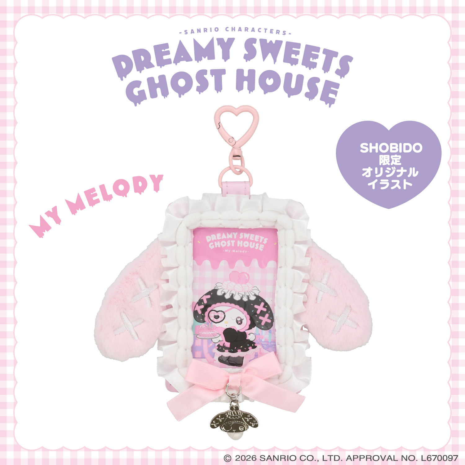 サンリオキャラクターズ DREAMY SWEETS GHOST HOUSEシリーズ パス