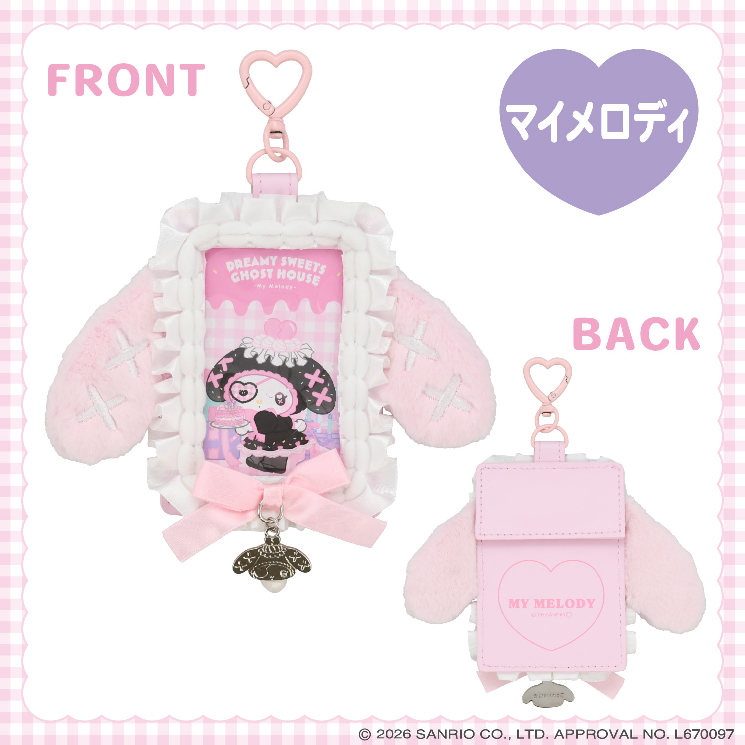 インテリア・生活道具 希少☆完売品新品マイメロディコスメバスケット