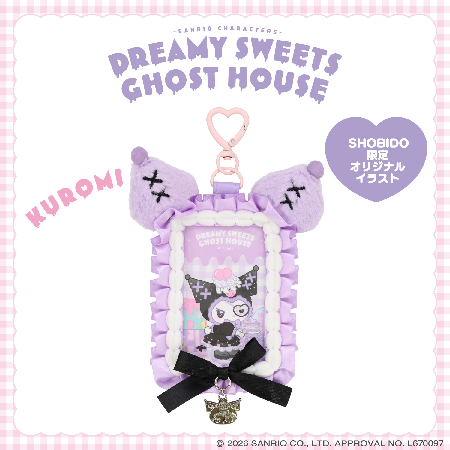 サンリオキャラクターズ DREAMY SWEETS GHOST HOUSEシリーズ パス