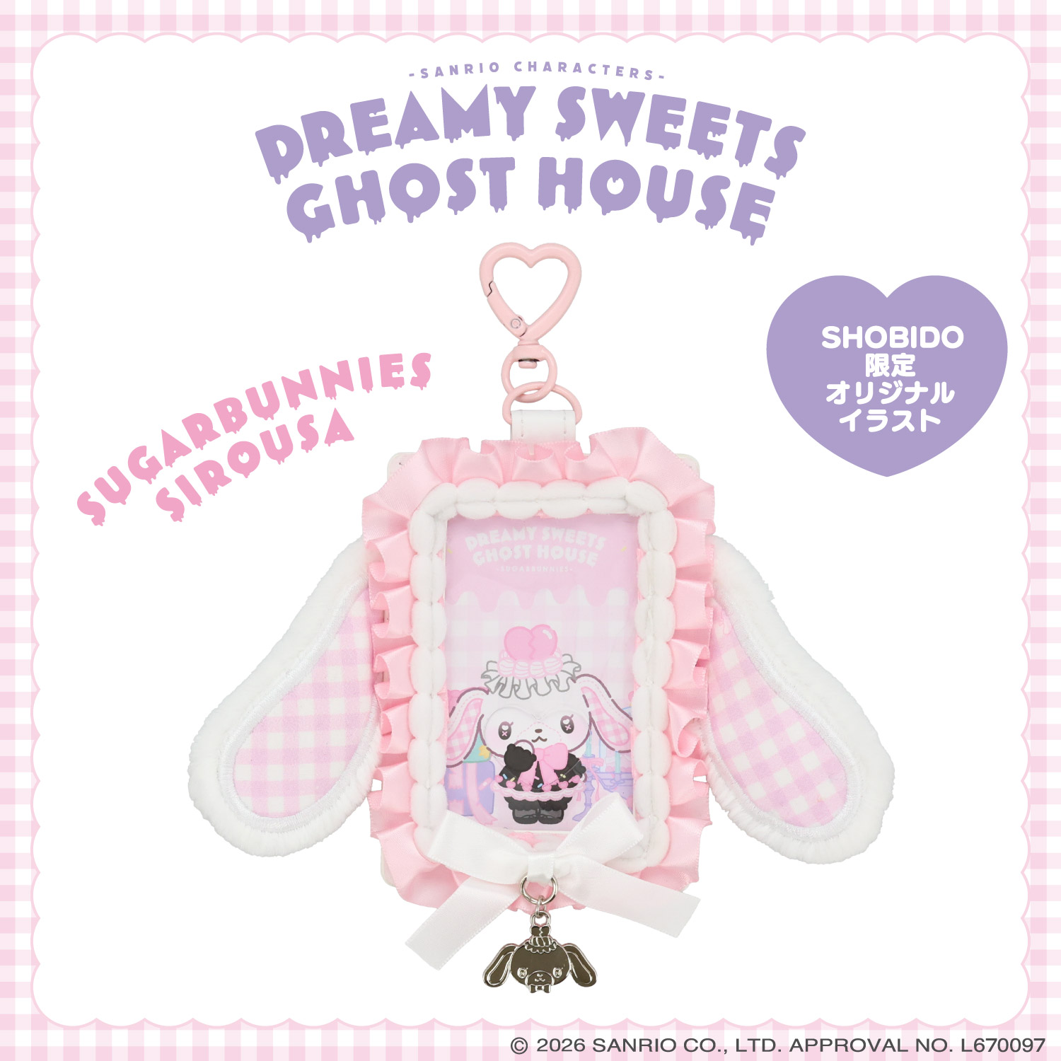 サンリオキャラクターズ DREAMY SWEETS GHOST HOUSEシリーズ パス