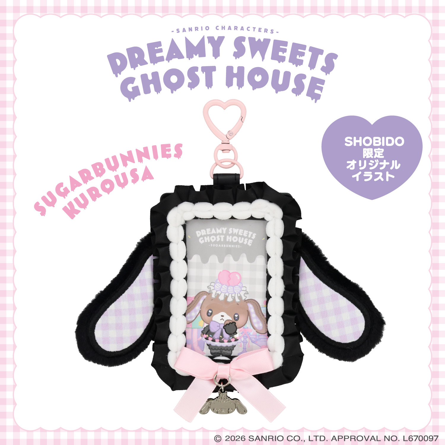 サンリオキャラクターズ DREAMY SWEETS GHOST HOUSEシリーズ パス