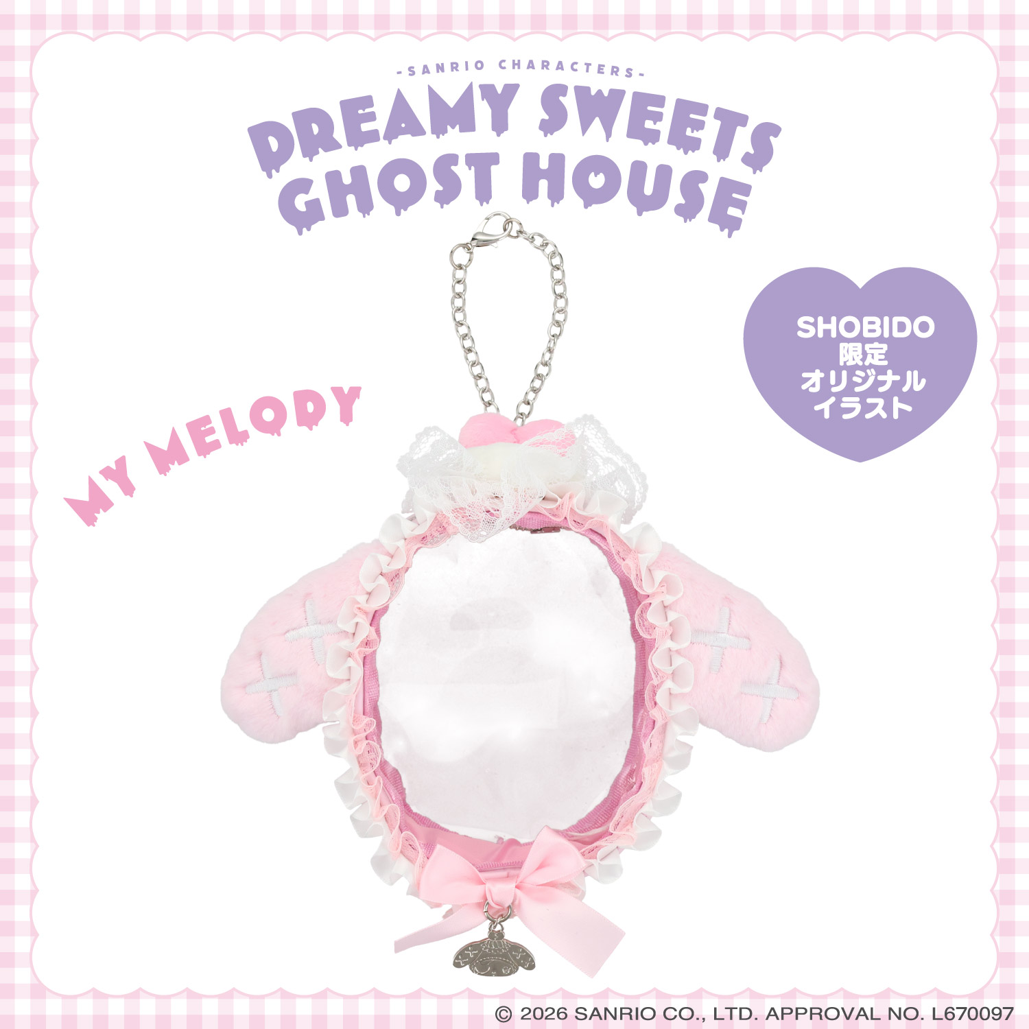 サンリオキャラクターズ DREAMY SWEE...の詳細画像4
