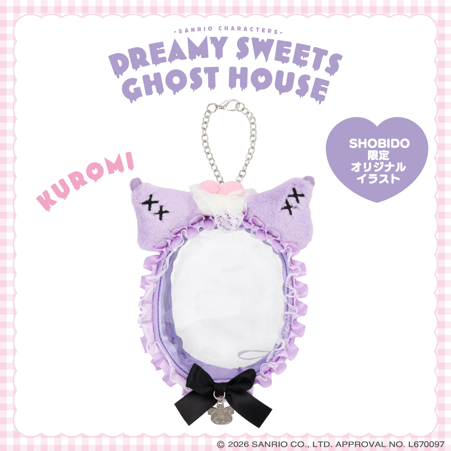 �T�����I�L�����N�^�[�Y DREAMY SWEETS GHOST HOUSE�V���[�Y �}���`�|�[�` �� �N���~  �� �ϔ��� shobido