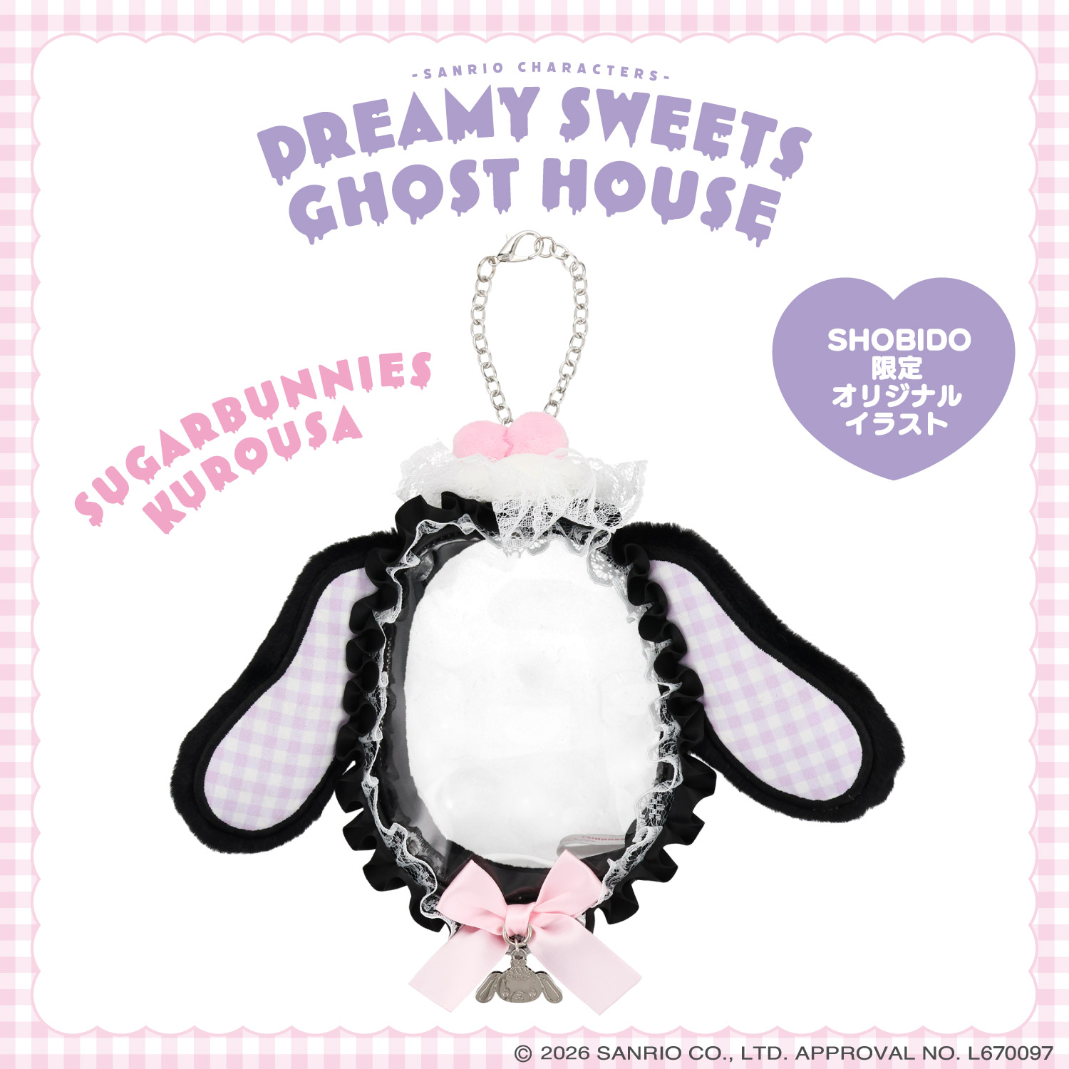 �T�����I�L�����N�^�[�Y DREAMY SWEETS GHOST HOUSE�V���[�Y �}���`�|�[�` �� �V���K�[�o�j�[�Y�i���낤���j �� �ϔ��� shobido