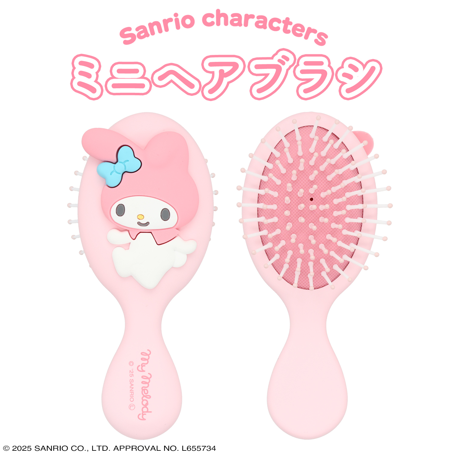 SHOBIDO サンリオキャラクターズ ミニヘアブラシ ＜ マイメロディ