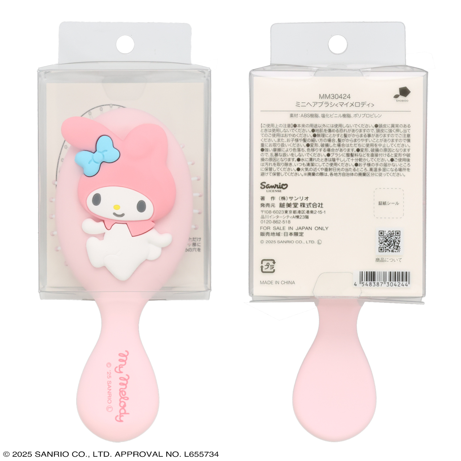 SHOBIDO サンリオキャラクターズ ミニヘアブラシ ＜ マイメロディ