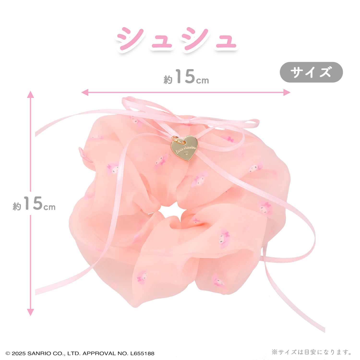 SHOBIDO サンリオキャラクターズ リボンアクセサリーシリーズ シュシュ