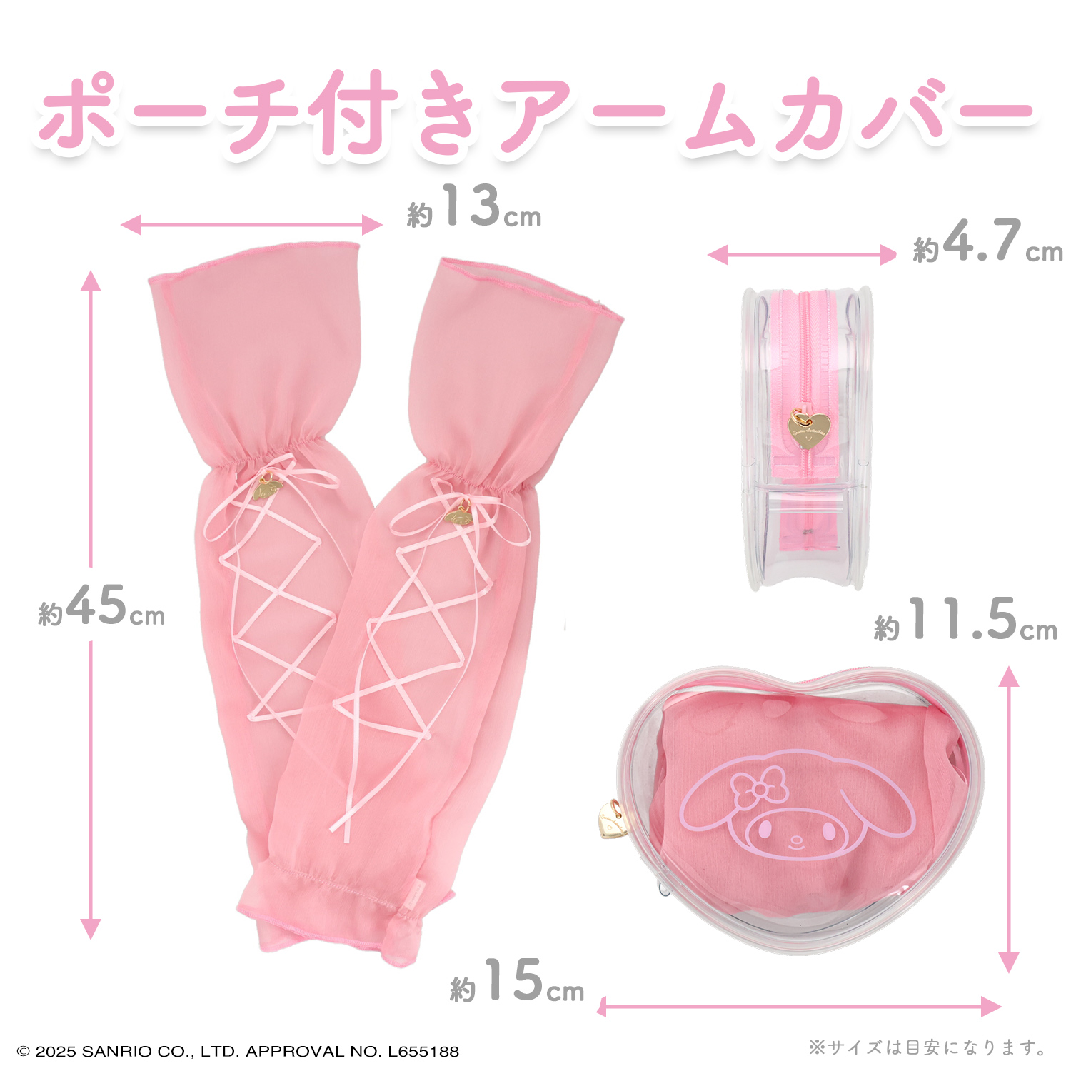 SHOBIDO サンリオキャラクターズ リボンアクセサリーシリーズ ポーチ