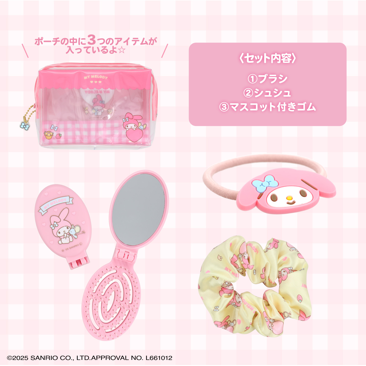 SHOBIDO サンリオキャラクターズ 身だしなみセット ＜ マイメロディ