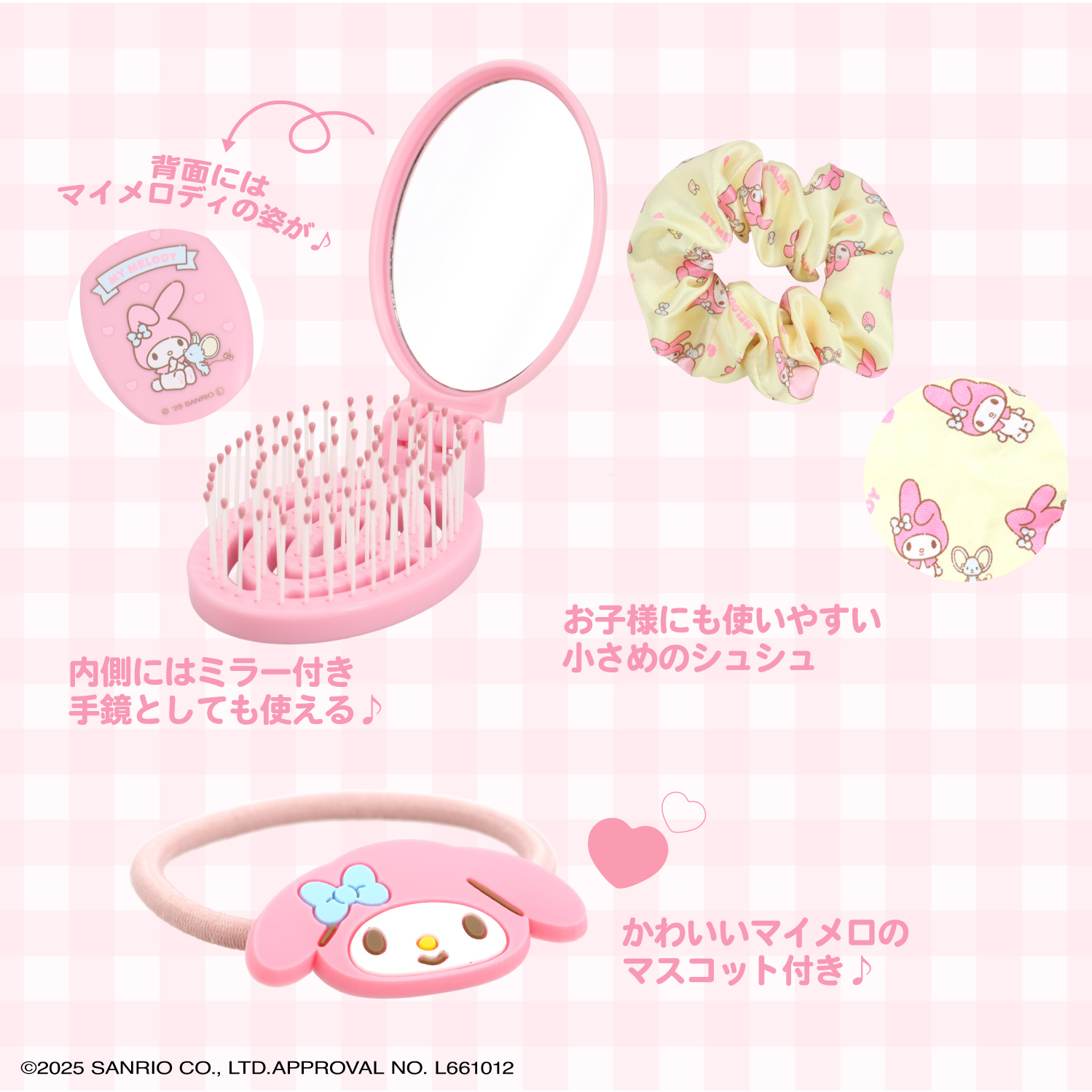 SHOBIDO サンリオキャラクターズ 身だしなみセット ＜ マイメロディ