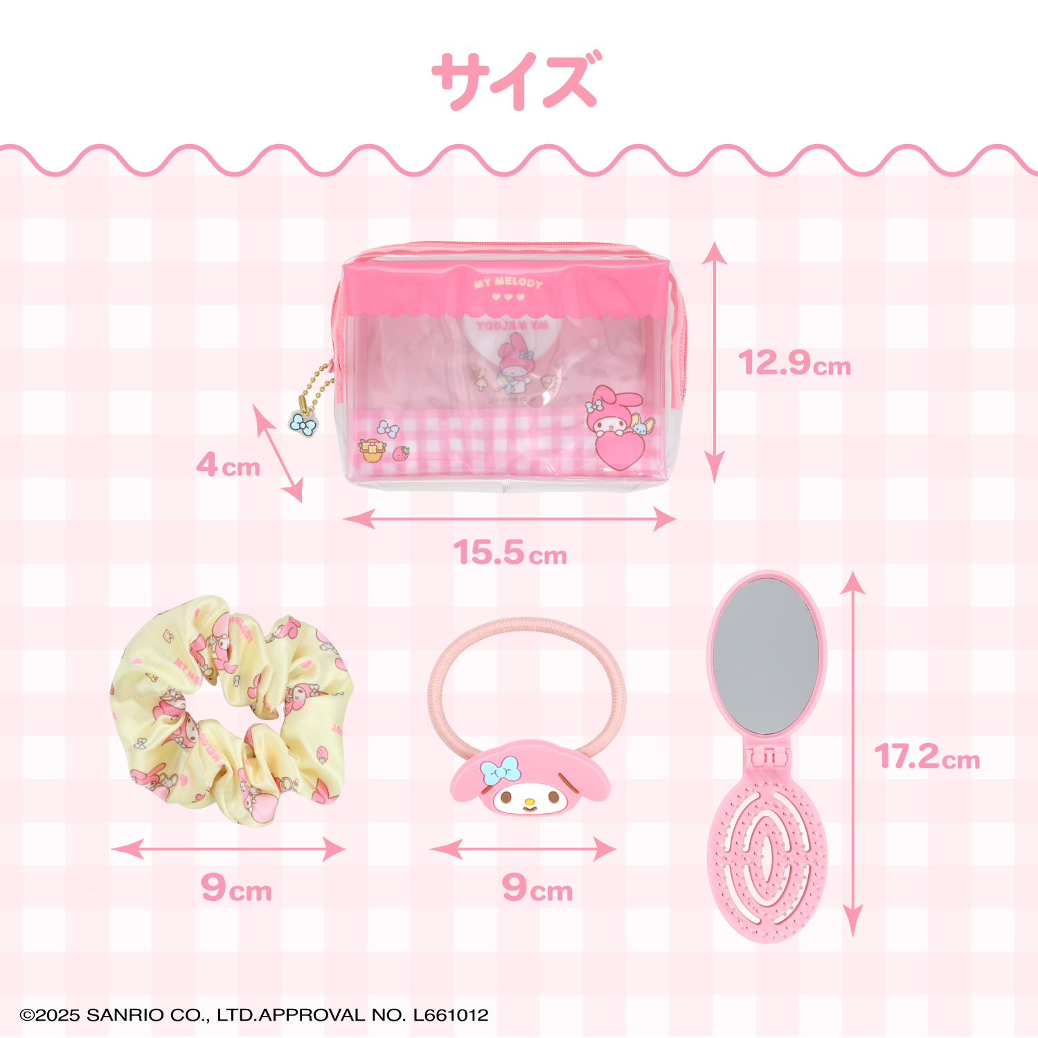 SHOBIDO サンリオキャラクターズ 身だしなみセット ＜ マイメロディ
