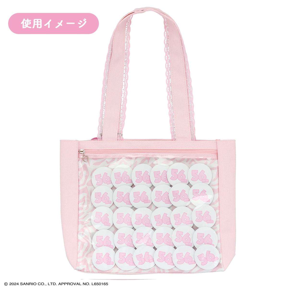 SHOBIDO マイメロディ＆クロミ ツインアイドルシリーズ トートバッグ