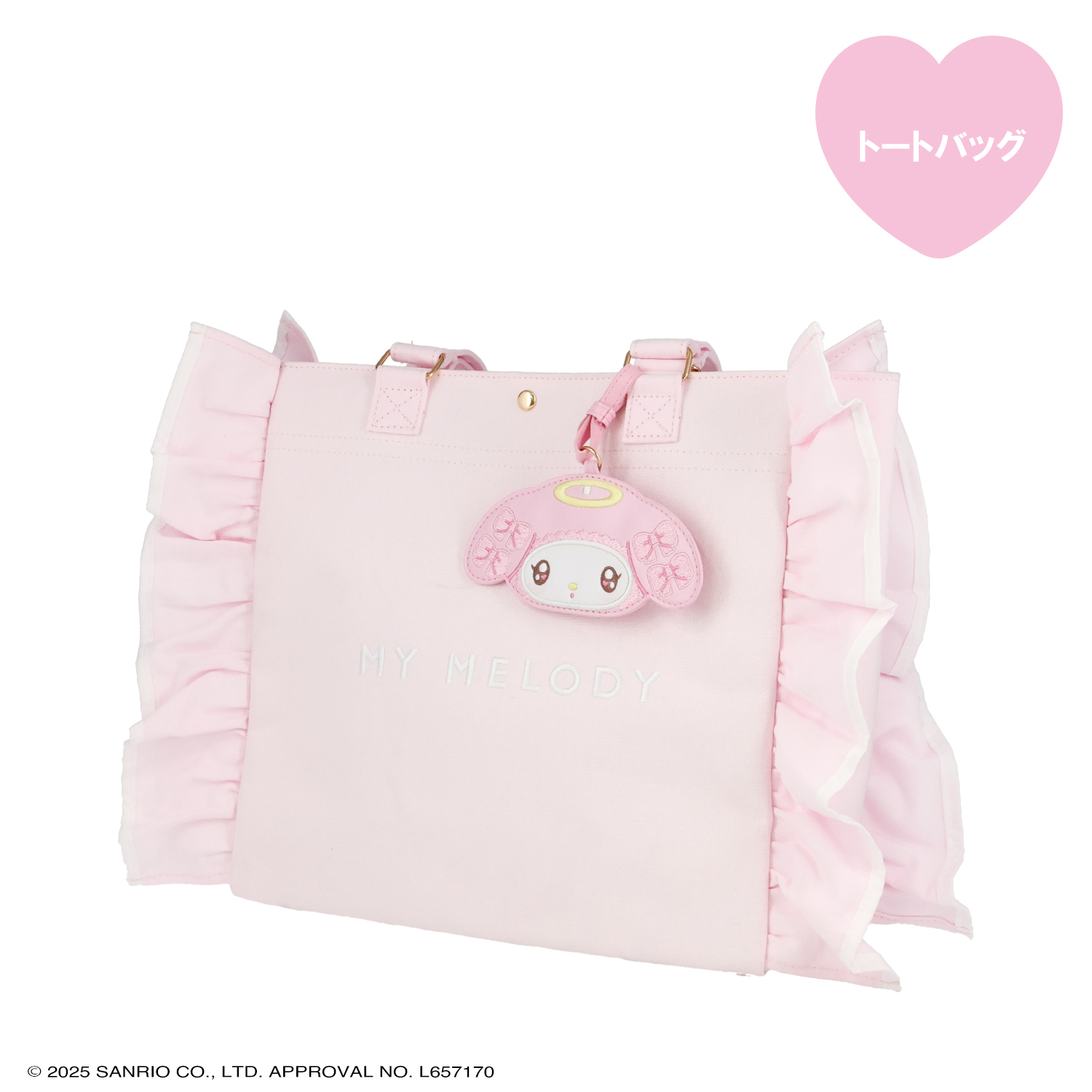 SHOBIDO サンリオ マイメロディ＆クロミ てんしとあくまシリーズ