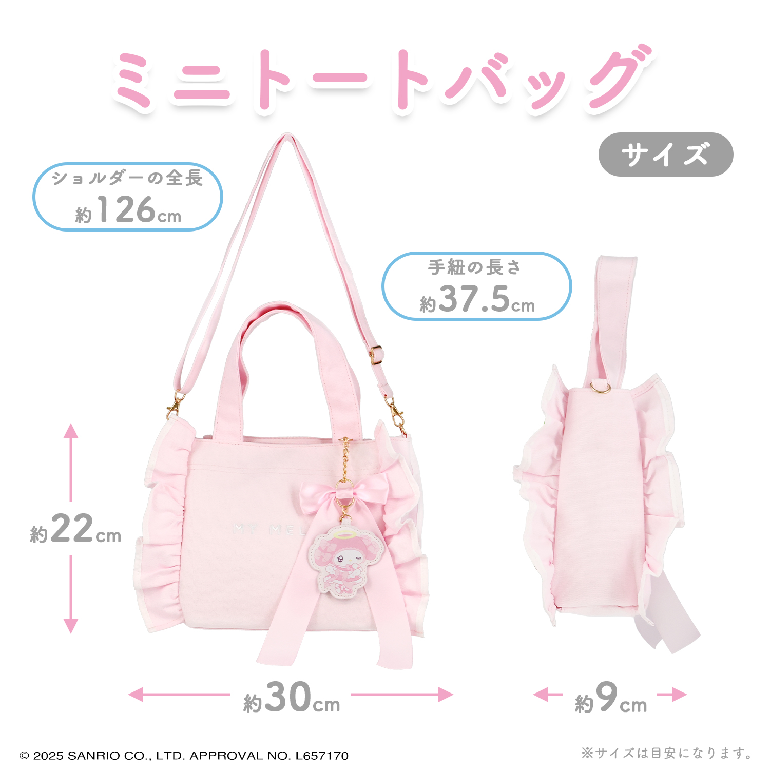 SHOBIDO サンリオ マイメロディ＆クロミ てんしとあくまシリーズ