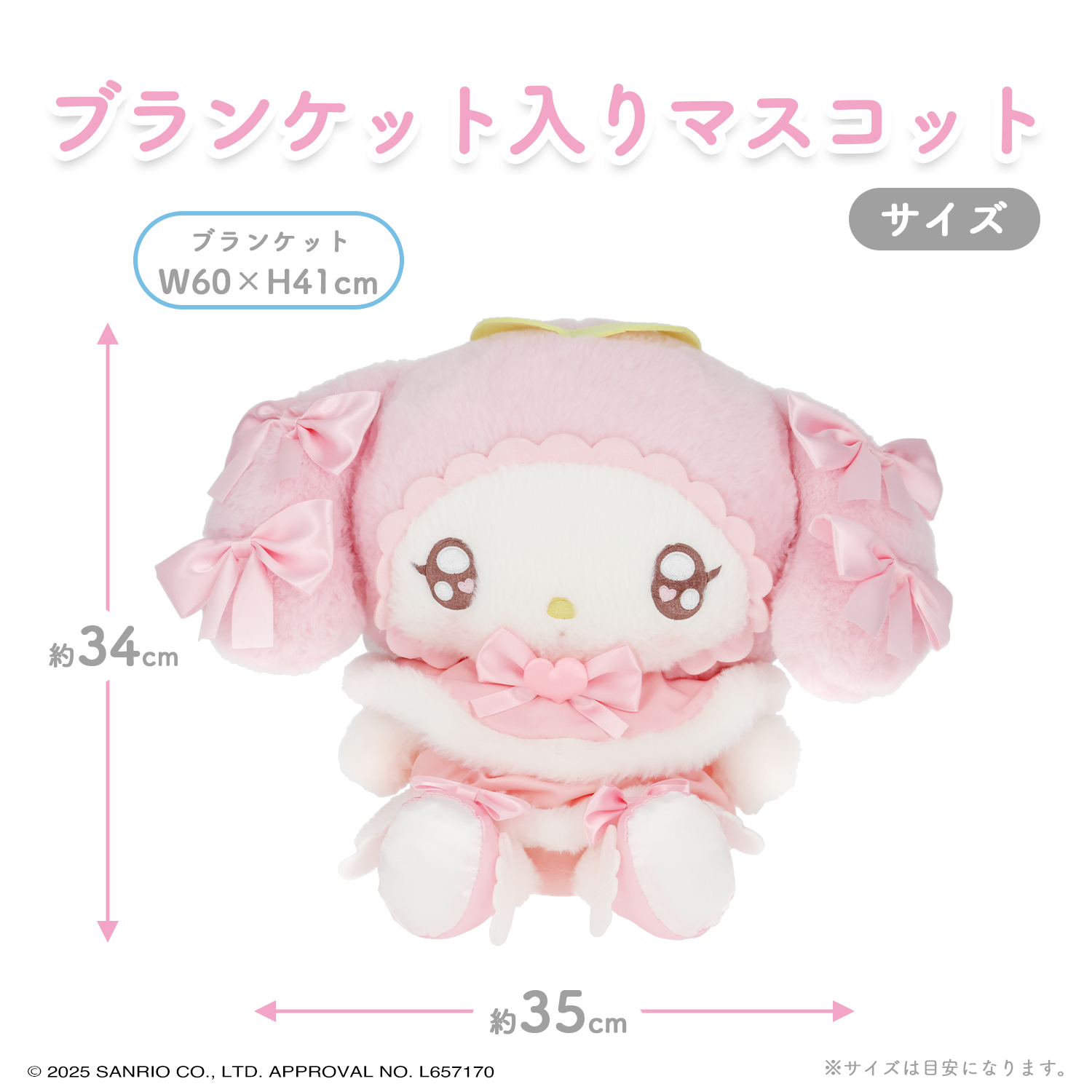 サンリオ グッズ ブランケット クッション ぬいぐるみ マスコット マイメロディ Amazon.co.jp: サンリオ(SANRIO) サンリオ クッションぬいぐるみ