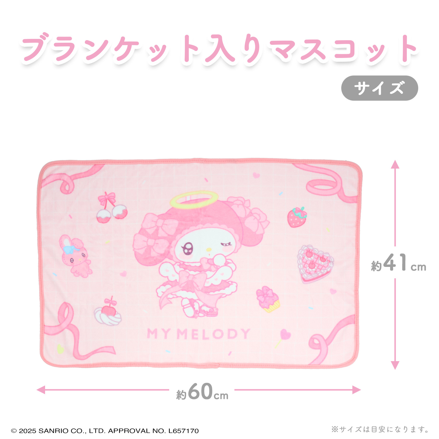 サンリオ マイメロディ＆クロミ てんしとあくまシリーズ