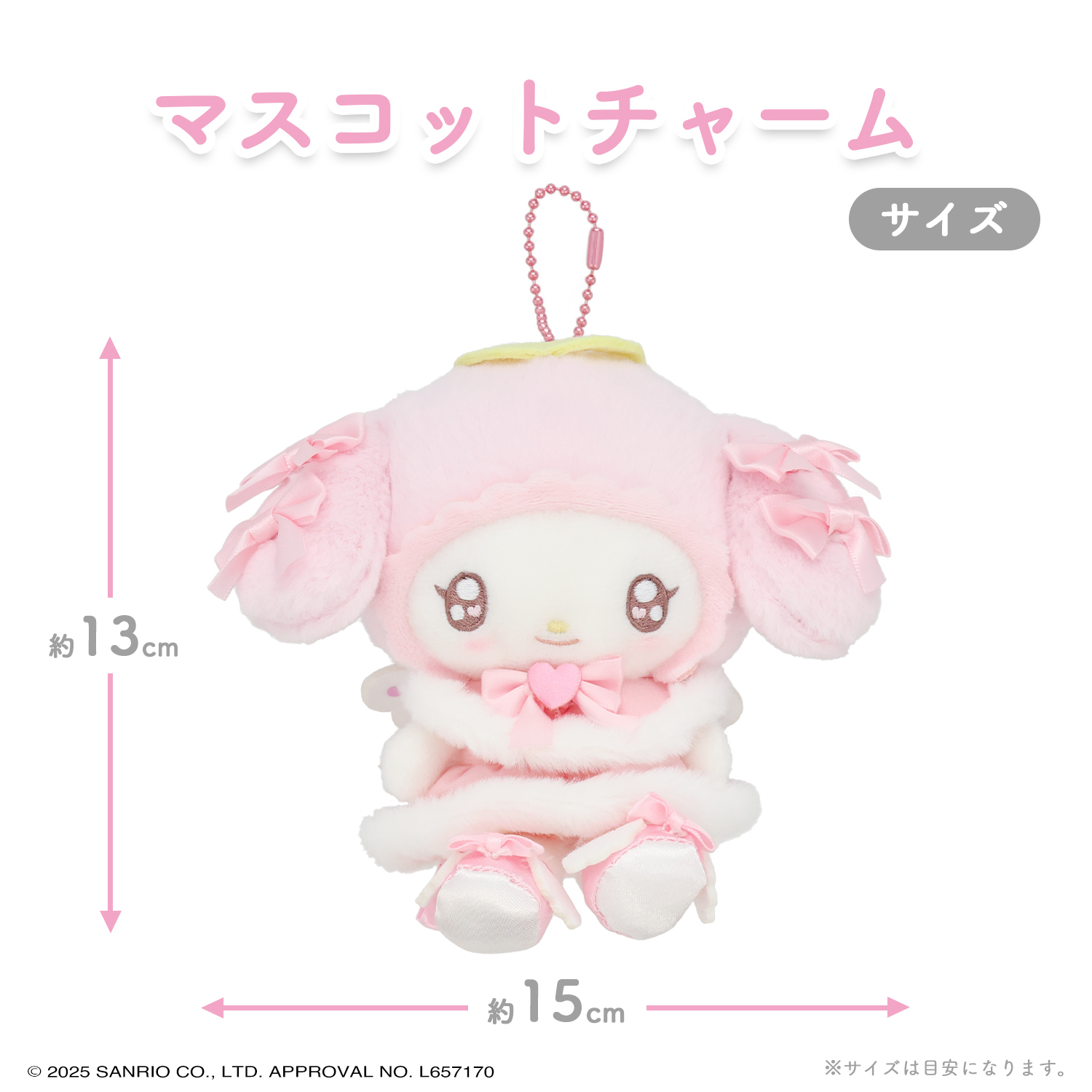 SHOBIDO サンリオ マイメロディ＆クロミ てんしとあくまシリーズ