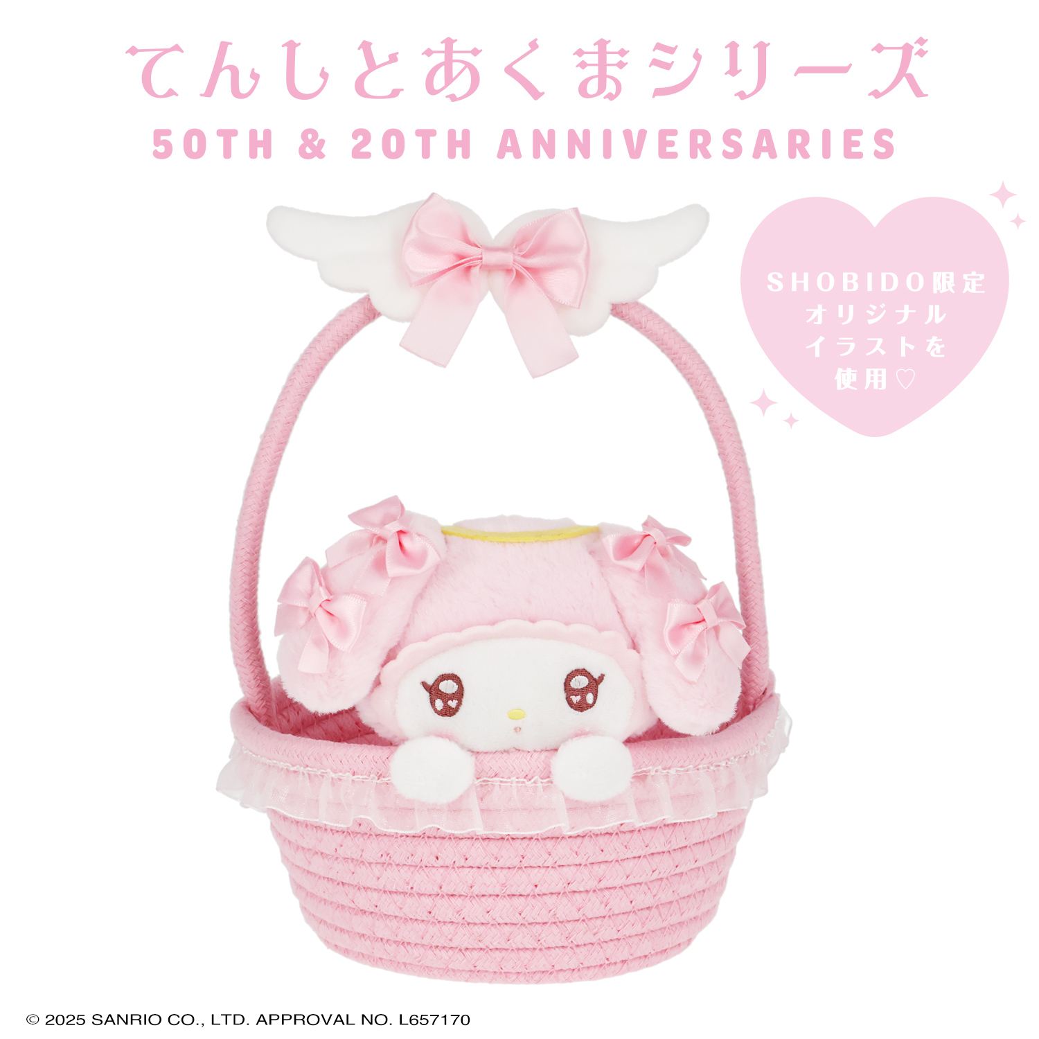 マイメロディ グッズ セット 新品未使用 送料込 新品未使用♡マイメロディ♡アクセサリーセット - メルカリ