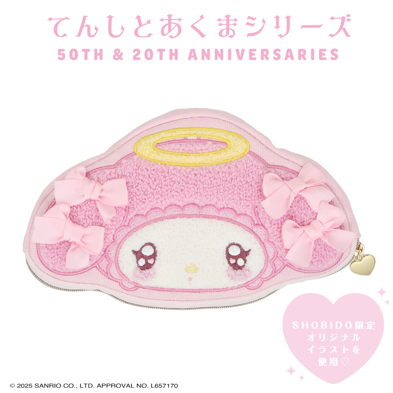 マイメロディ　クロミ　マスコットホルダー（ツインアイドル）セット サンリオ SHOBIDO マイメロディ＆クロミ ツインアイドルシリーズ
