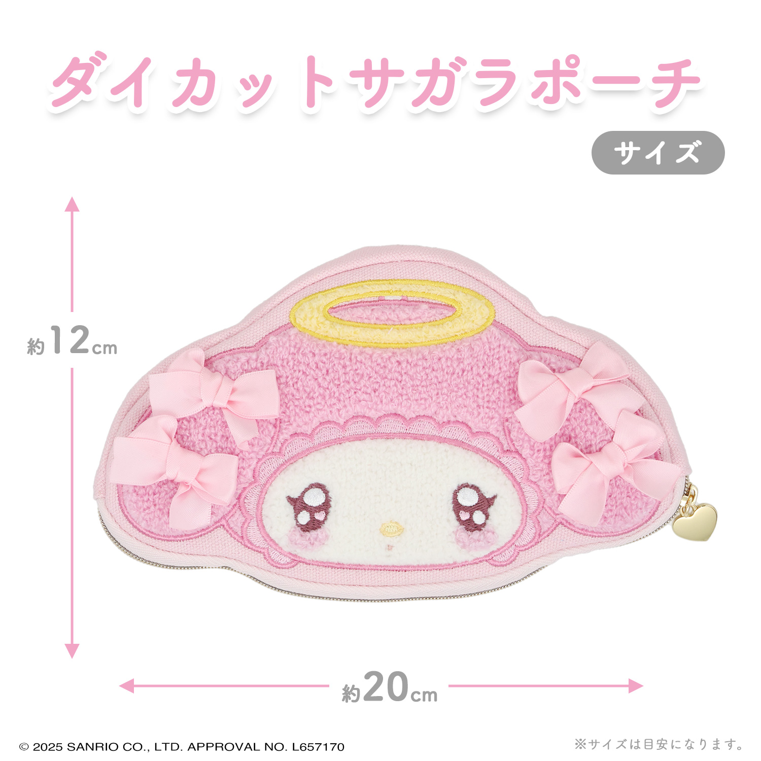 SHOBIDO サンリオ マイメロディ＆クロミ てんしとあくまシリーズ