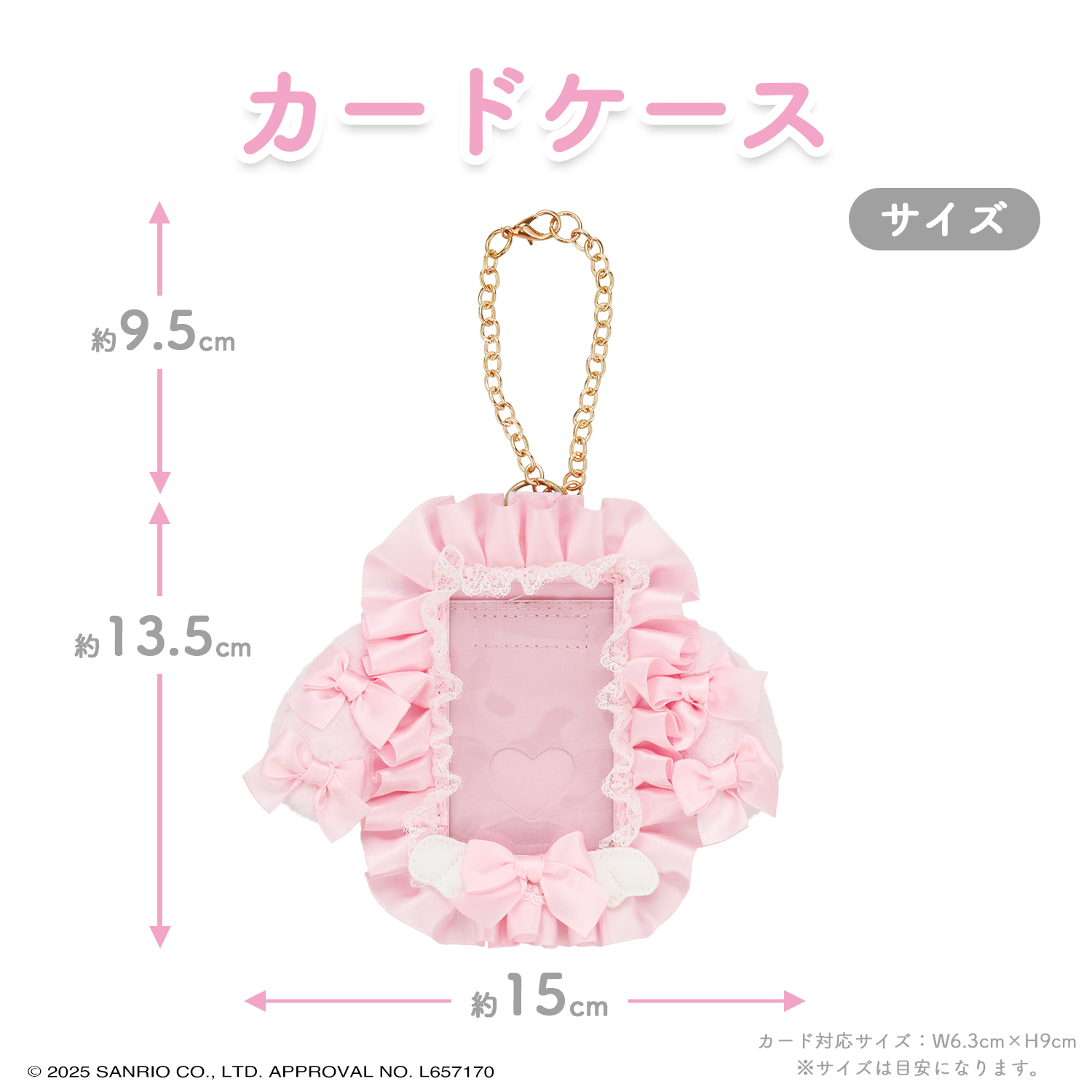 サンリオ マイメロディ＆クロミ てんしとあくまシリーズ カードケース