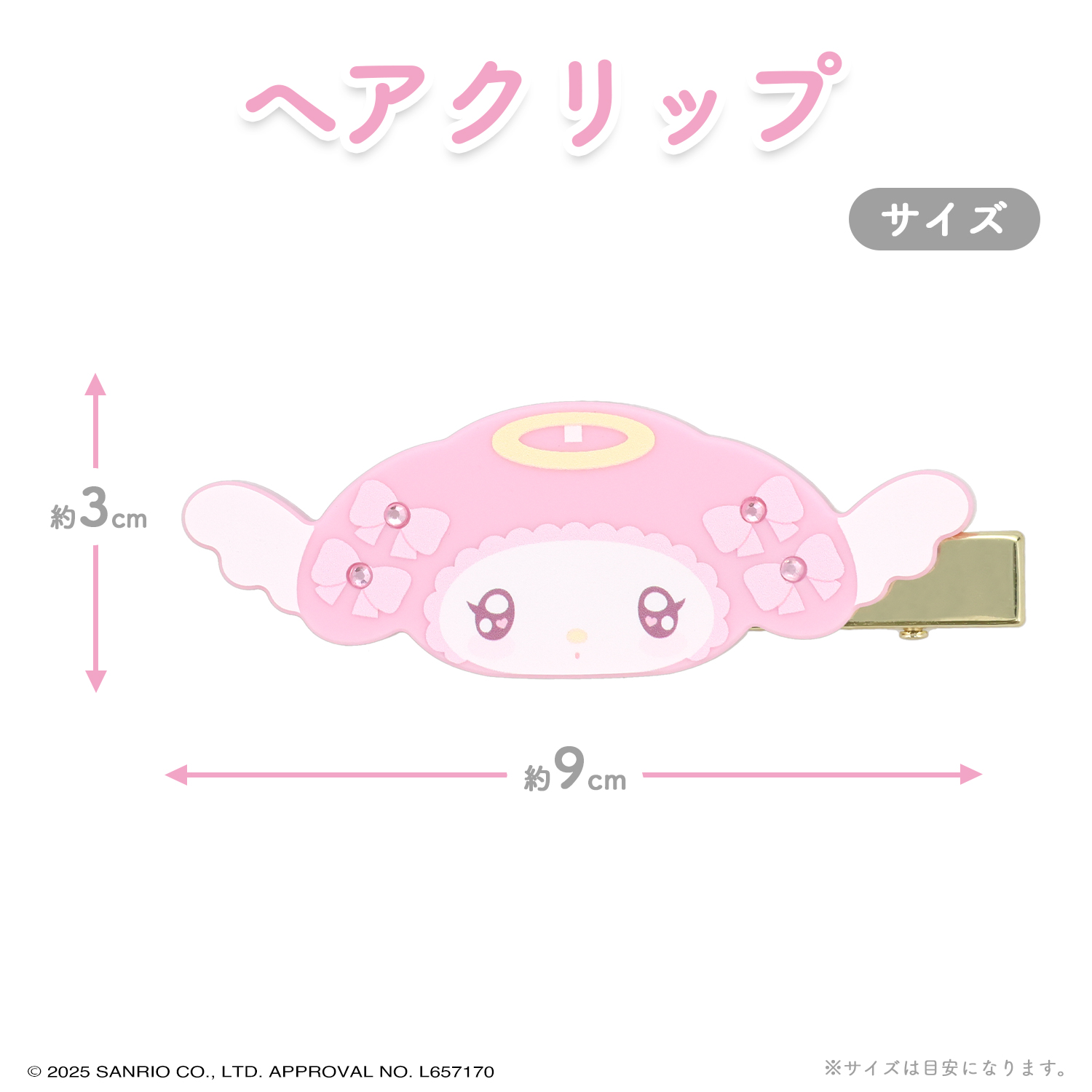 サンリオ マイメロディ＆クロミ てんしとあくまシリーズ ヘアクリップ