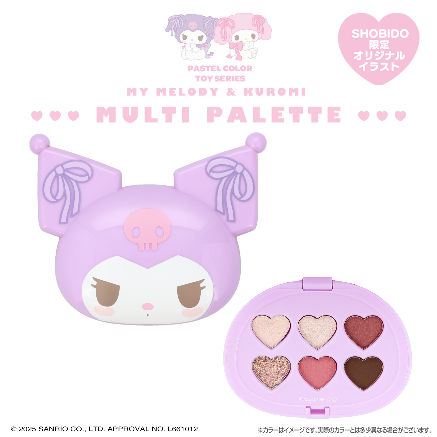 Yahoo! Yahoo!ショッピング(ヤフー ショッピング)マイメロディ＆クロミ クロミ マルチパレット ＜Pink Purple＞ SA56459