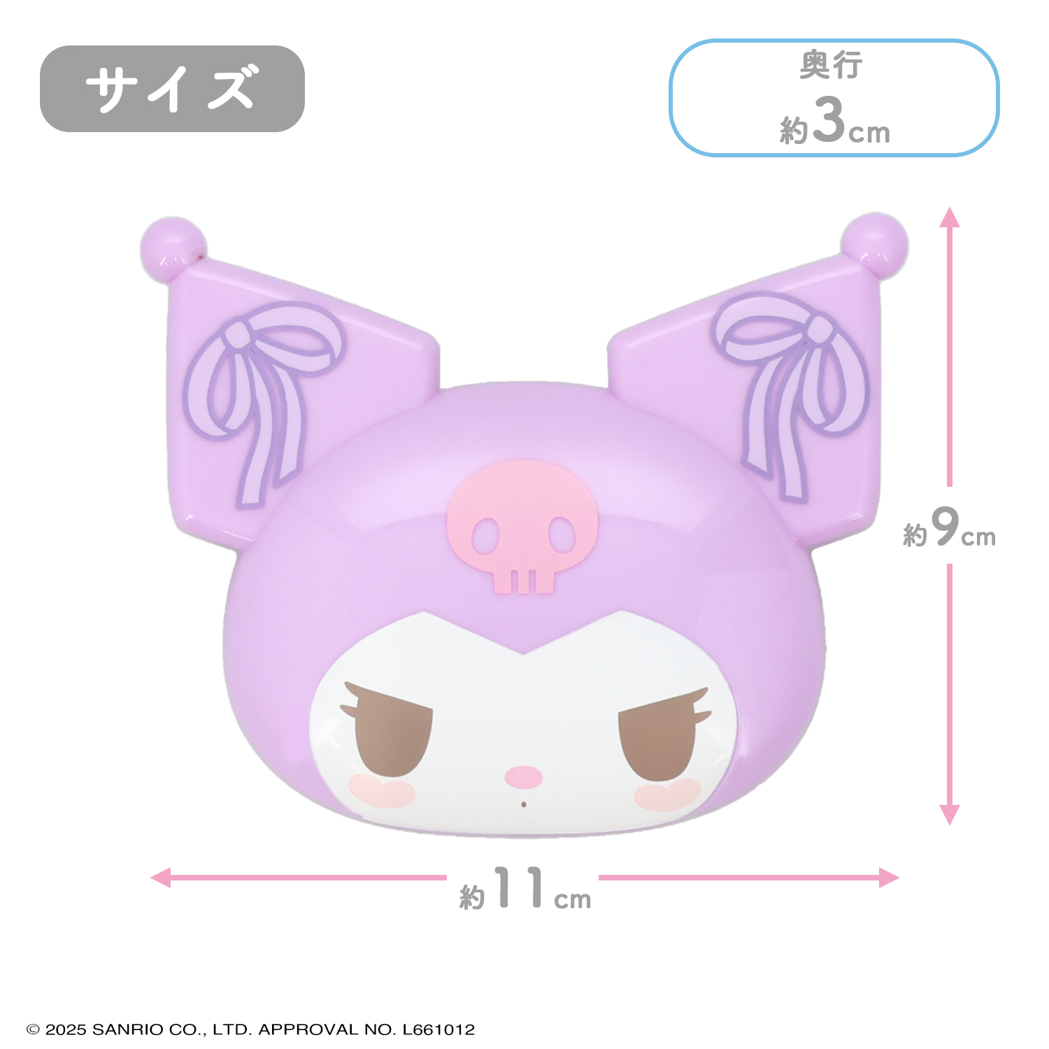 SHOBIDO マイメロディ＆クロミ クロミ マルチパレット ＜Pink Purple