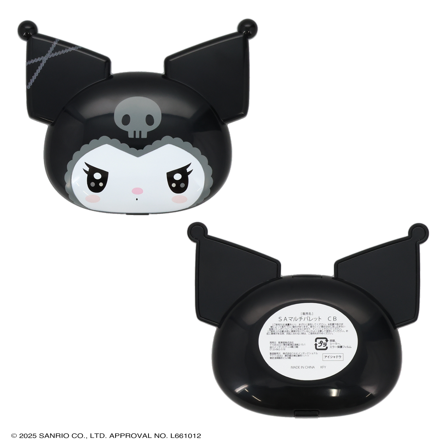 SHOBIDO マイメロディ＆クロミ クロミ マルチパレット ＜Chocolate