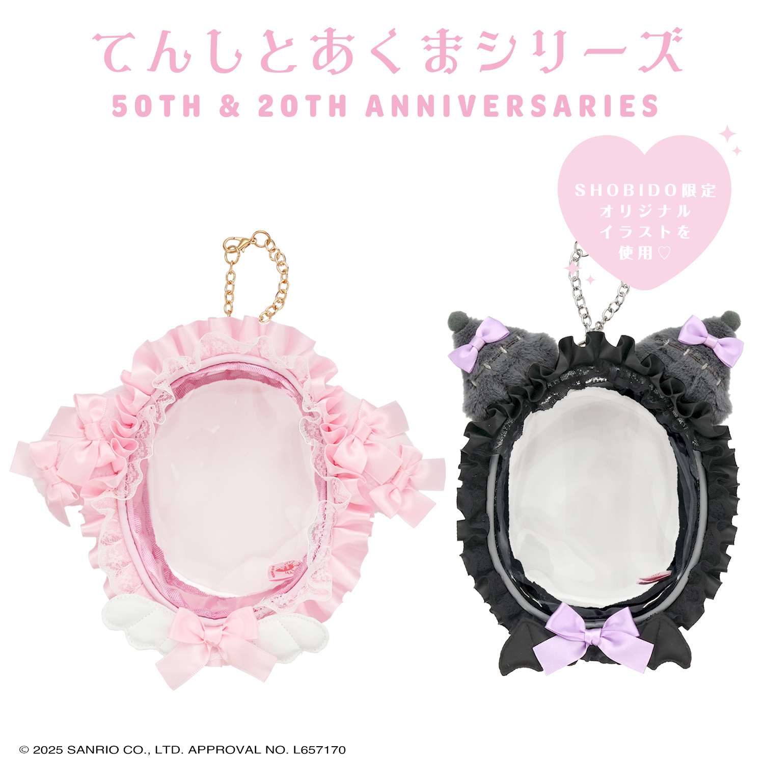 SHOBIDO サンリオ マイメロディ＆クロミ てんしとあくまシリーズ