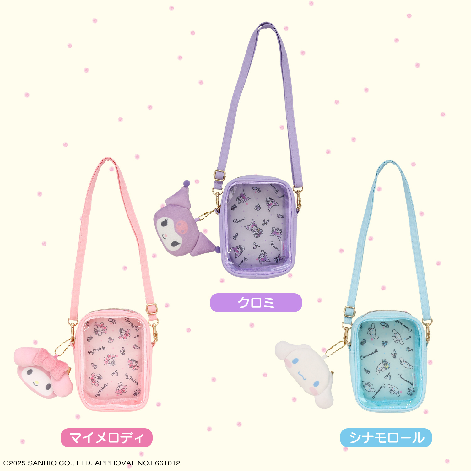 SHOBIDO サンリオキャラクターズ ポーチ入りショルダーポシェット