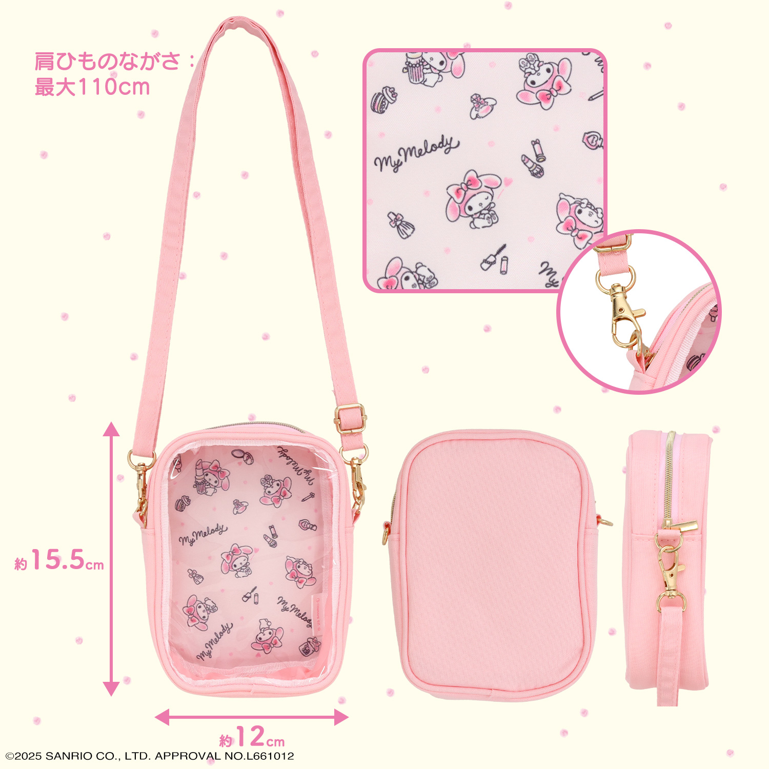 SHOBIDO サンリオキャラクターズ ポーチ入りショルダーポシェット