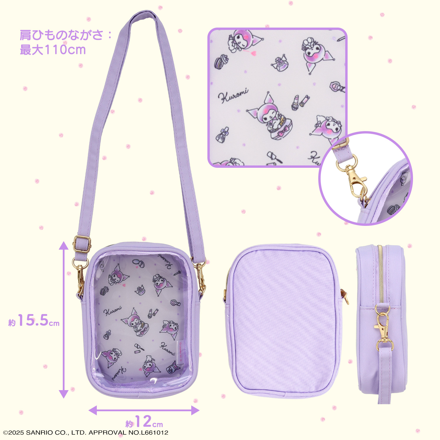 SHOBIDO サンリオキャラクターズ ポーチ入りショルダーポシェット 
