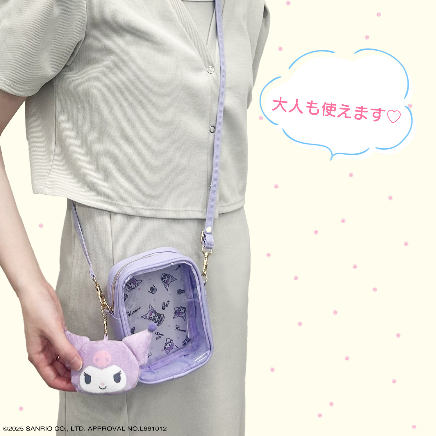 SHOBIDO サンリオキャラクターズ ポーチ入りショルダーポシェット