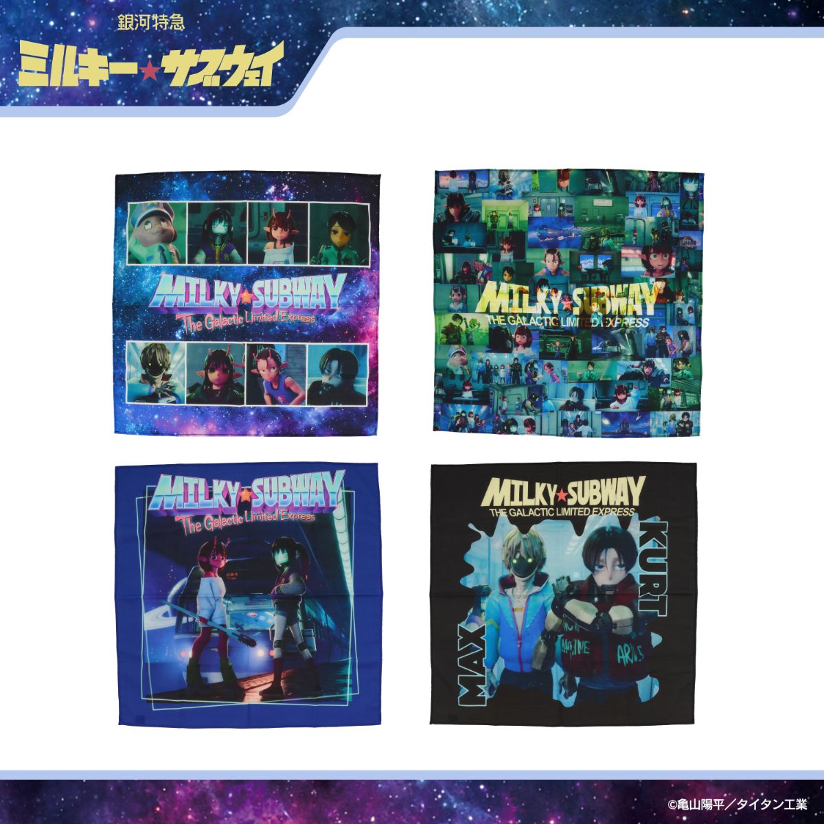 銀河特急 ミルキー☆サブウェイ ハンカチ イ＜カート＆マックス＞ 粧美
