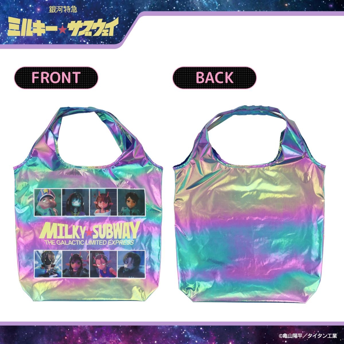 粧美堂 ONLINE STORE - 銀河特急 ミルキー☆サブウェイ｜Yahoo
