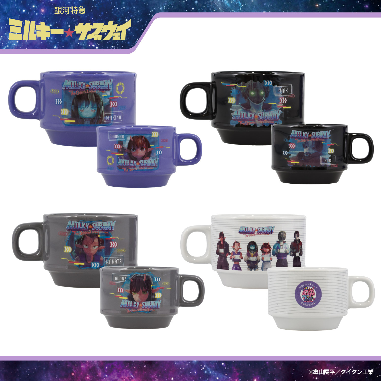 粧美堂 ONLINE STORE - 銀河特急 ミルキー☆サブウェイ｜Yahoo