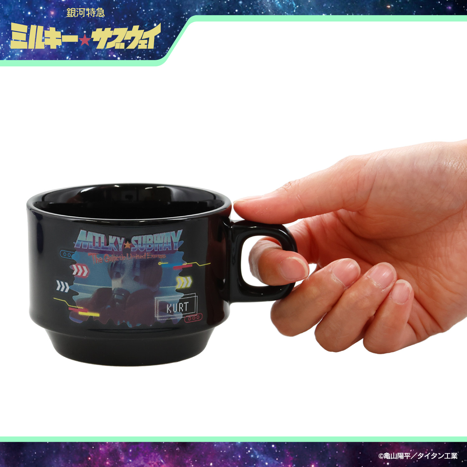 ミルキーサブウェイ マグショット カート マックス 予約／6月末発送予定】 銀河特急 ミルキー☆サブウェイ スタッキング