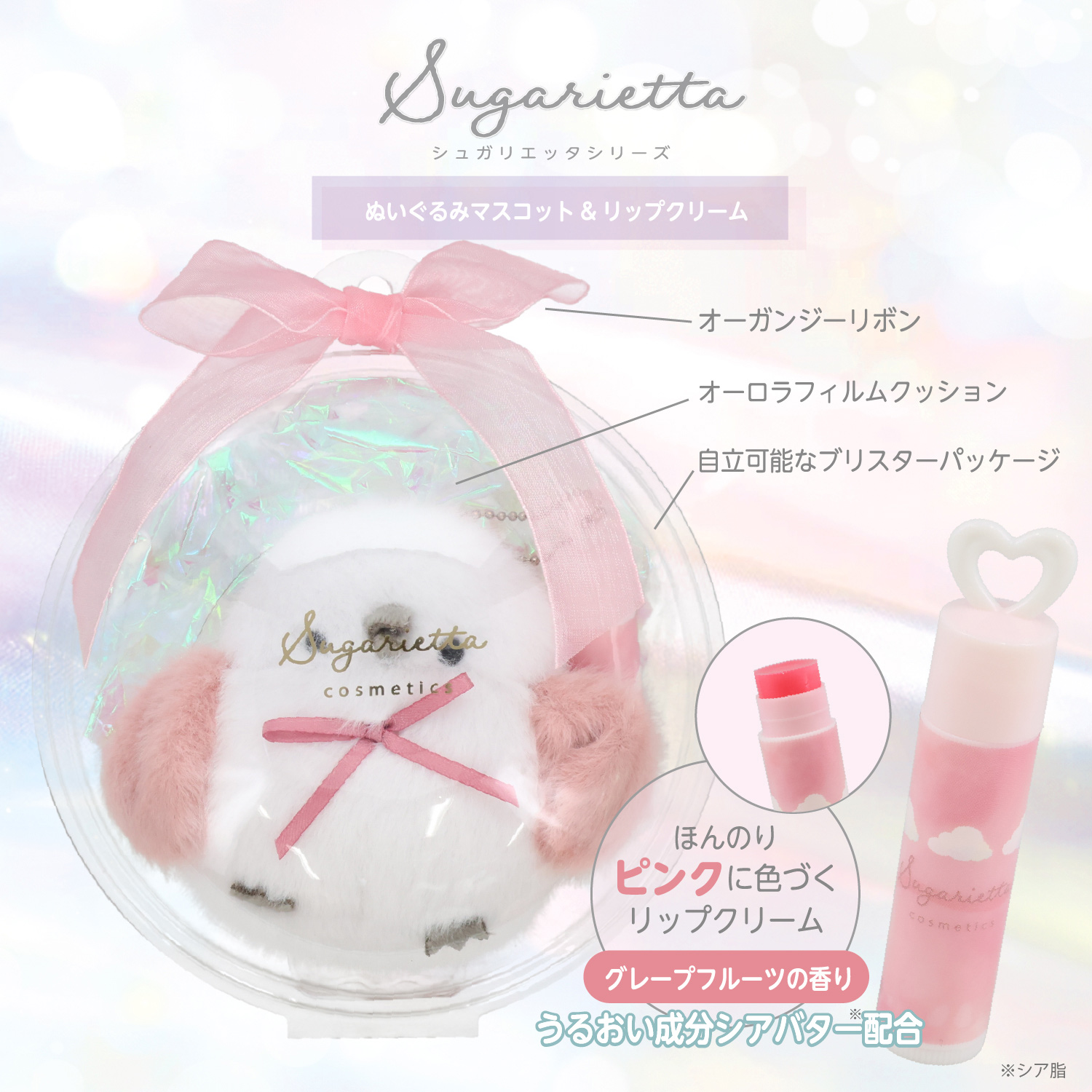 SHOBIDO シュガリエッタシリーズ シマエナガ ぬいぐるみマスコット
