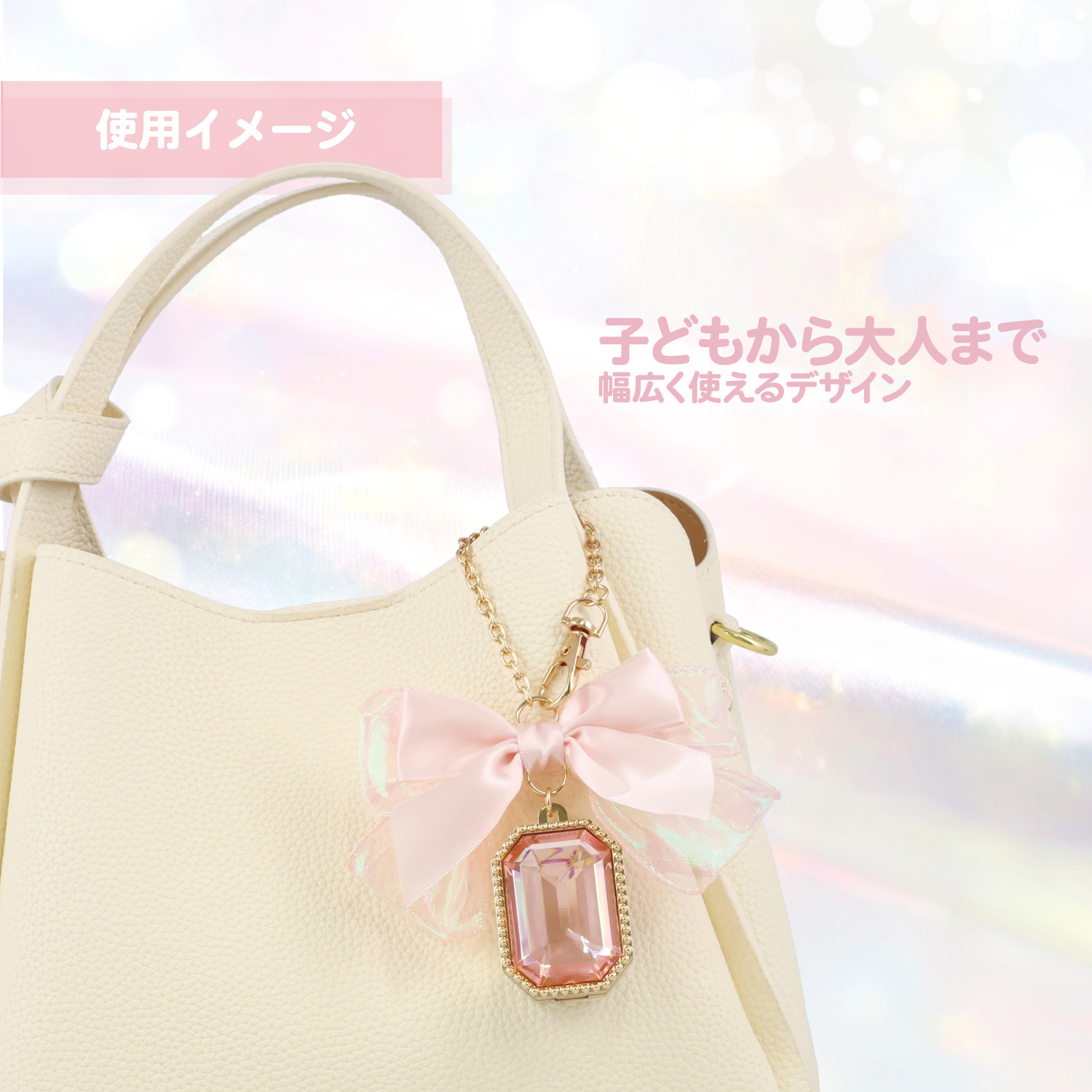 handmade♡バッグ型チャーム♡ガラス.オーロラ♡シャンパンベージュ SHOBIDO シュガリエッタシリーズ バッグチャーム マルチバーム