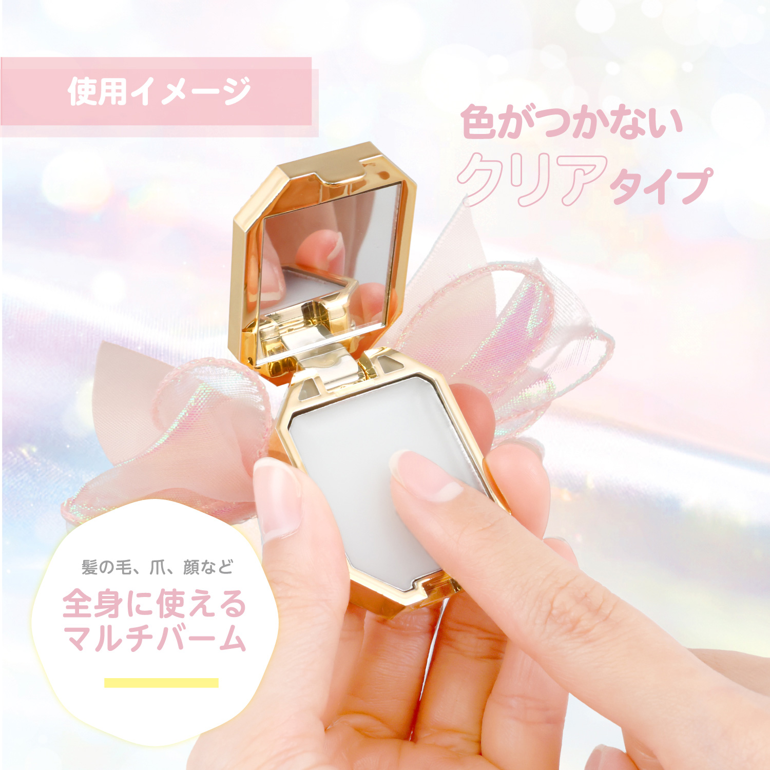 SHOBIDO シュガリエッタシリーズ バッグチャーム マルチバーム