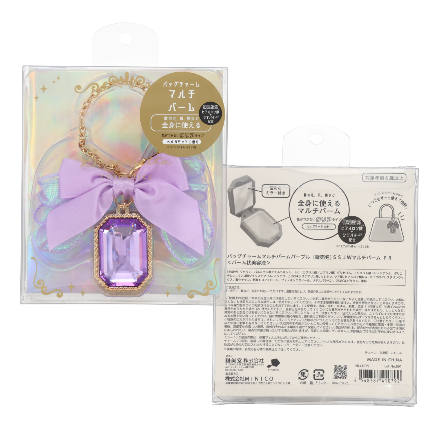 SHOBIDO シュガリエッタシリーズ バッグチャーム マルチバーム