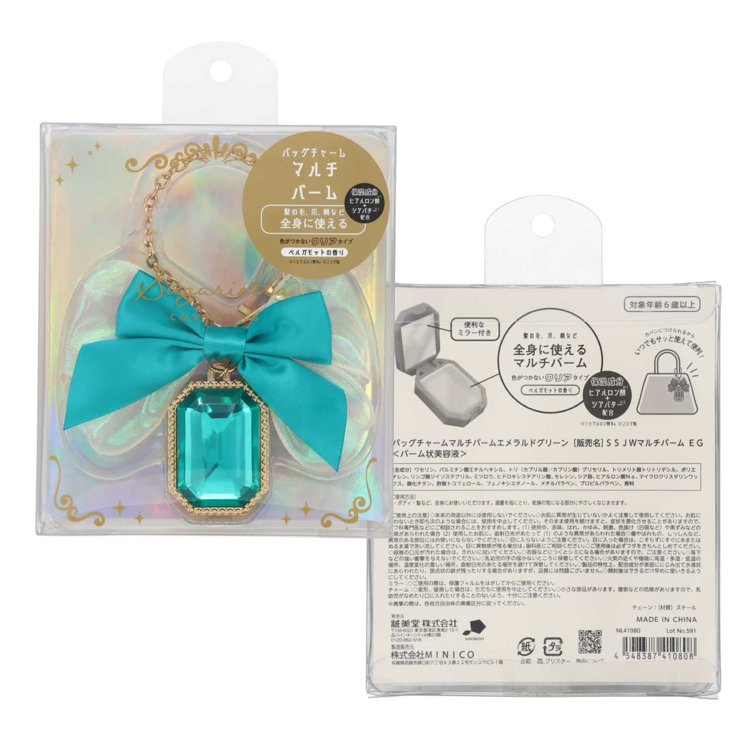 SHOBIDO シュガリエッタシリーズ バッグチャーム マルチバーム