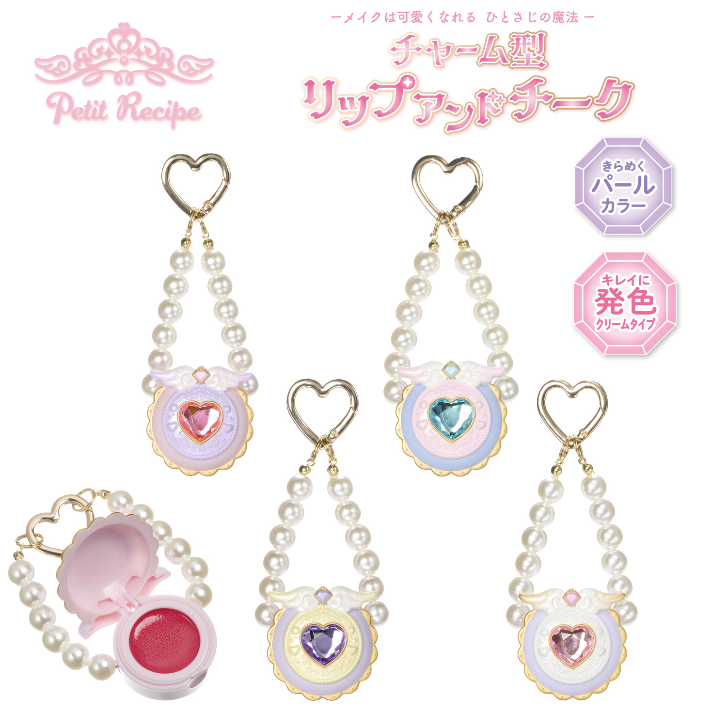 SHOBIDO プチレシピ チャーム型リップ＆チーク ＜ピンク＞ PETiT