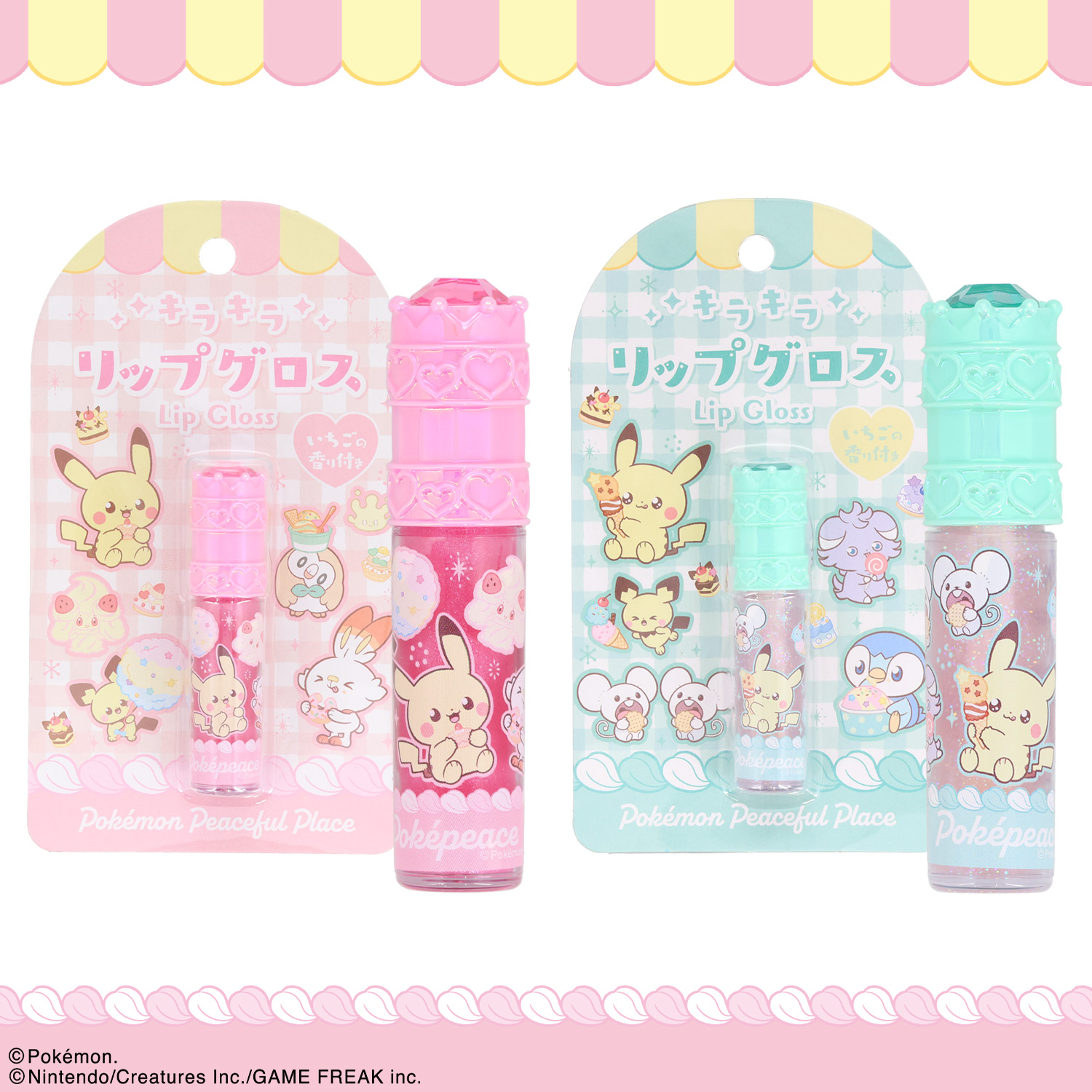 SHOBIDO ポケピース ストーン付リップグロス ＜ グリーン ＞ PK41201